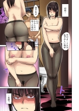 Tomojin no Yome o Neteru ~Konna ni Iyarashii Sukata, Danna ni Mirarete mo Ii no ka?~ : página 111