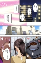 Tomojin no Yome o Neteru ~Konna ni Iyarashii Sukata, Danna ni Mirarete mo Ii no ka?~ : página 172
