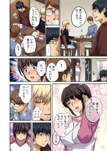 Tomojin no Yome o Neteru ~Konna ni Iyarashii Sukata, Danna ni Mirarete mo Ii no ka?~ : página 252