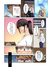 Tomojin no Yome o Neteru ~Konna ni Iyarashii Sukata, Danna ni Mirarete mo Ii no ka?~ : página 296