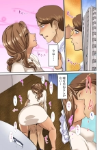 Tomojin no Yome o Neteru ~Konna ni Iyarashii Sukata, Danna ni Mirarete mo Ii no ka?~ : página 297