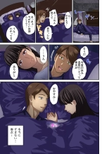 Tomojin no Yome o Neteru ~Konna ni Iyarashii Sukata, Danna ni Mirarete mo Ii no ka?~ : página 307