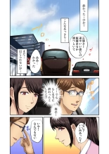 Tomojin no Yome o Neteru ~Konna ni Iyarashii Sukata, Danna ni Mirarete mo Ii no ka?~ : página 346