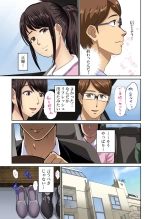 Tomojin no Yome o Neteru ~Konna ni Iyarashii Sukata, Danna ni Mirarete mo Ii no ka?~ : página 347