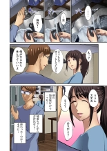 Tomojin no Yome o Neteru ~Konna ni Iyarashii Sukata, Danna ni Mirarete mo Ii no ka?~ : página 364