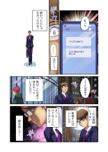 Tomojin no Yome o Neteru ~Konna ni Iyarashii Sukata, Danna ni Mirarete mo Ii no ka?~ : página 368