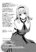Tonari no Alice-san Natsu : página 17