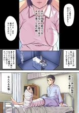 Tonari no Bed de Netorareru Kangoshi Jukubo : página 1