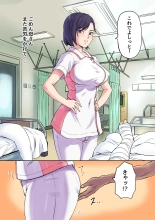 Tonari no Bed de Netorareru Kangoshi Jukubo : página 2