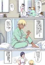 Tonari no Bed de Netorareru Kangoshi Jukubo : página 3
