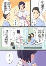 Tonari no Bed de Netorareru Kangoshi Jukubo : página 6