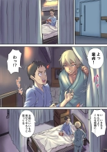 Tonari no Bed de Netorareru Kangoshi Jukubo : página 16