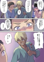 Tonari no Bed de Netorareru Kangoshi Jukubo : página 17
