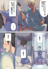 Tonari no Bed de Netorareru Kangoshi Jukubo : página 24