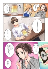 Tonari no Hitozuma ni Furin Sonyuu!?~ Amai Kaori ni Hamarisou… : página 8