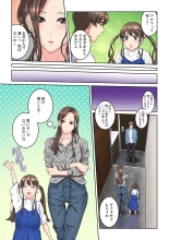 Tonari no Hitozuma ni Furin Sonyuu!?~ Amai Kaori ni Hamarisou… : página 9