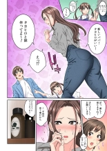 Tonari no Hitozuma ni Furin Sonyuu!?~ Amai Kaori ni Hamarisou… : página 10