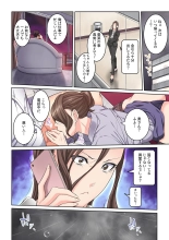 Tonari no Hitozuma ni Furin Sonyuu!?~ Amai Kaori ni Hamarisou… : página 16