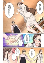 Tonari no Hitozuma ni Furin Sonyuu!?~ Amai Kaori ni Hamarisou… : página 32