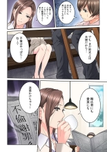Tonari no Hitozuma ni Furin Sonyuu!?~ Amai Kaori ni Hamarisou… : página 34