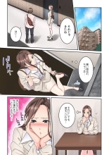 Tonari no Hitozuma ni Furin Sonyuu!?~ Amai Kaori ni Hamarisou… : página 37