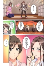 Tonari no Hitozuma ni Furin Sonyuu!?~ Amai Kaori ni Hamarisou… : página 52