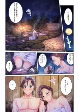 Tonari no Hitozuma ni Furin Sonyuu!?~ Amai Kaori ni Hamarisou… : página 68