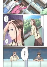 Tonari no Hitozuma ni Furin Sonyuu!?~ Amai Kaori ni Hamarisou… : página 87