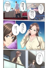 Tonari no Hitozuma ni Furin Sonyuu!?~ Amai Kaori ni Hamarisou… : página 88
