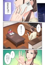 Tonari no Hitozuma ni Furin Sonyuu!?~ Amai Kaori ni Hamarisou… : página 103
