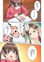Tonari no Hitozuma ni Furin Sonyuu!?~ Amai Kaori ni Hamarisou… : página 104