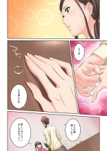 Tonari no Hitozuma ni Furin Sonyuu!?~ Amai Kaori ni Hamarisou… : página 105