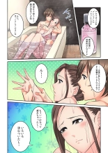 Tonari no Hitozuma ni Furin Sonyuu!?~ Amai Kaori ni Hamarisou… : página 129