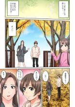 Tonari no Hitozuma ni Furin Sonyuu!?~ Amai Kaori ni Hamarisou… : página 182