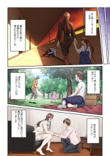 Tonari no Hitozuma ni Furin Sonyuu!?~ Amai Kaori ni Hamarisou… : página 188