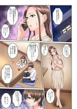 Tonari no Hitozuma ni Furin Sonyuu!?~ Amai Kaori ni Hamarisou… : página 191