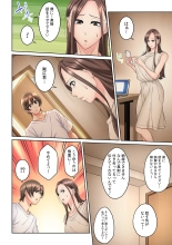 Tonari no Hitozuma ni Furin Sonyuu!?~ Amai Kaori ni Hamarisou… : página 192