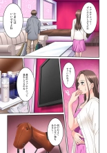 Tonari no Hitozuma ni Furin Sonyuu!?~ Amai Kaori ni Hamarisou… : página 218