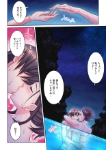 Tonari no Hitozuma ni Furin Sonyuu!?~ Amai Kaori ni Hamarisou… : página 248