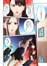 Tonari no Hitozuma ni Furin Sonyuu!?~ Amai Kaori ni Hamarisou… : página 268