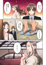Tonari no Hitozuma ni Furin Sonyuu!?~ Amai Kaori ni Hamarisou… : página 271