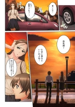 Tonari no Hitozuma ni Furin Sonyuu!?~ Amai Kaori ni Hamarisou… : página 272