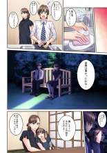 Tonari no Hitozuma ni Furin Sonyuu!?~ Amai Kaori ni Hamarisou… : página 288