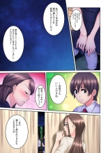 Tonari no Hitozuma ni Furin Sonyuu!?~ Amai Kaori ni Hamarisou… : página 289