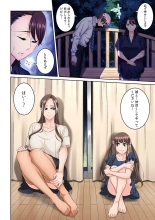 Tonari no Hitozuma ni Furin Sonyuu!?~ Amai Kaori ni Hamarisou… : página 290
