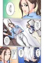 Tonari no Hitozuma ni Furin Sonyuu!?~ Amai Kaori ni Hamarisou… : página 320