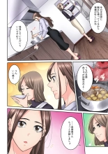 Tonari no Hitozuma ni Furin Sonyuu!?~ Amai Kaori ni Hamarisou… : página 323