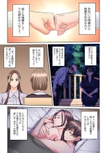 Tonari no Hitozuma ni Furin Sonyuu!?~ Amai Kaori ni Hamarisou… : página 346