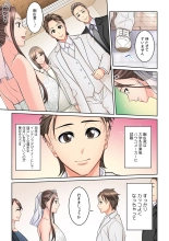 Tonari no Hitozuma ni Furin Sonyuu!?~ Amai Kaori ni Hamarisou… : página 348