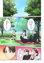 Tonari no Hitozuma ni Furin Sonyuu!?~ Amai Kaori ni Hamarisou… : página 368